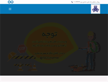 Tablet Screenshot of mail.acco.ir